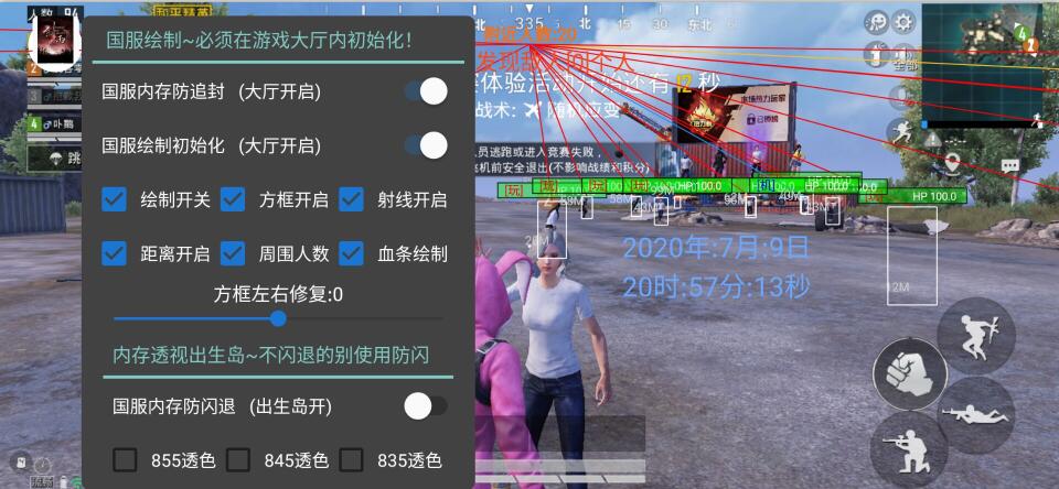 和平精英辅助 - 全新版本上线 - 黑科技功能防封效果佳