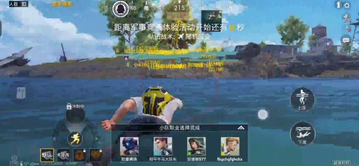 和平精英免费科技软件v3.0免费版 - 高适配无封号