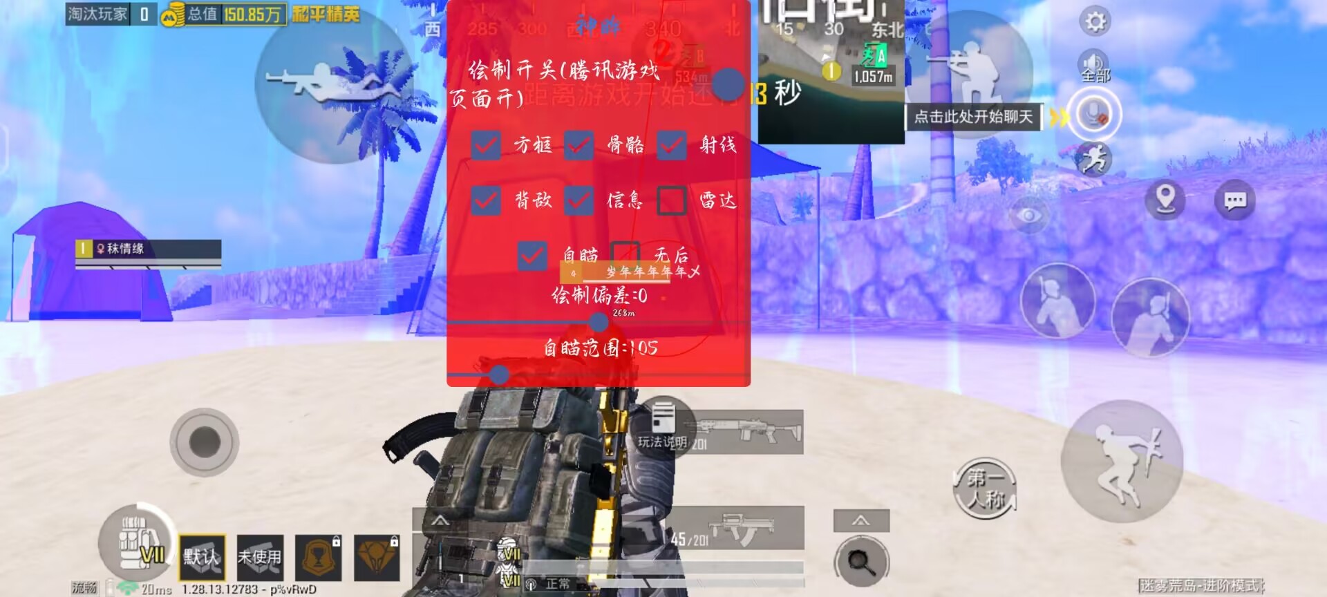 和平精英开挂黑科技软件下载 - 最新版本一键直装