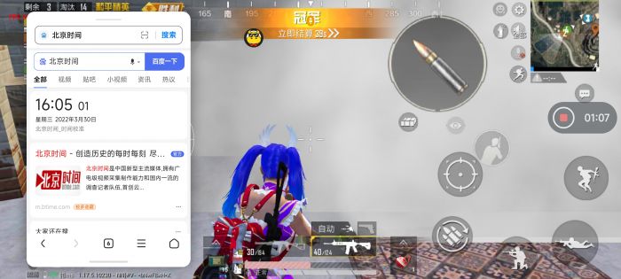 和平精英外挂直装版 - 无需卡密点击即开